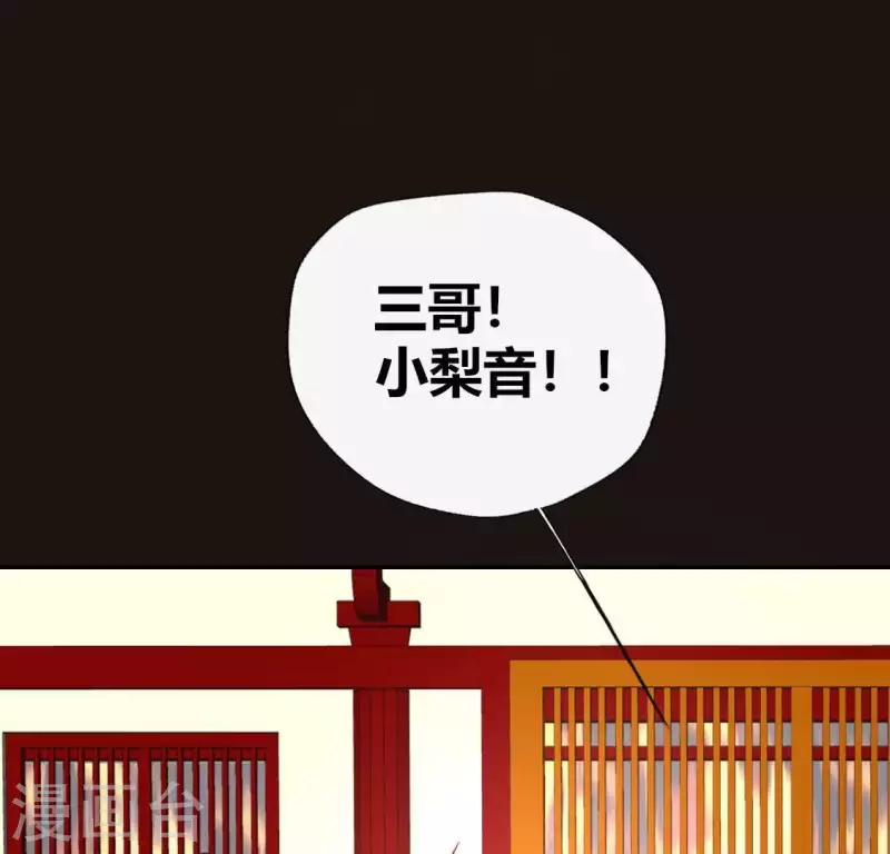 第113话 幻境之主 竟是她39