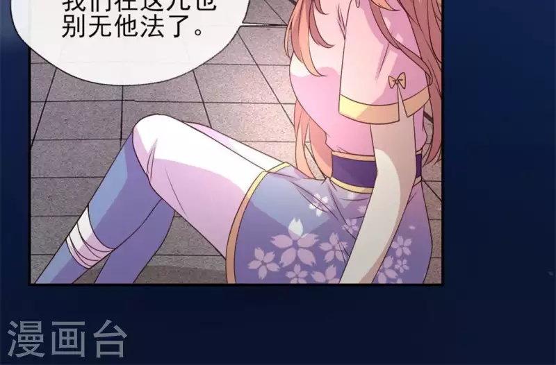 第74话 吸出毒血41