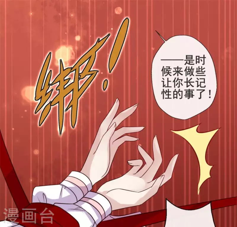 第46话 看来你喜欢被强迫啊4
