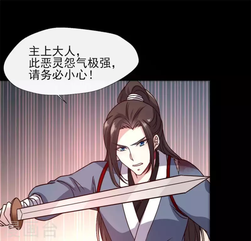 第77话 古墓怨灵43