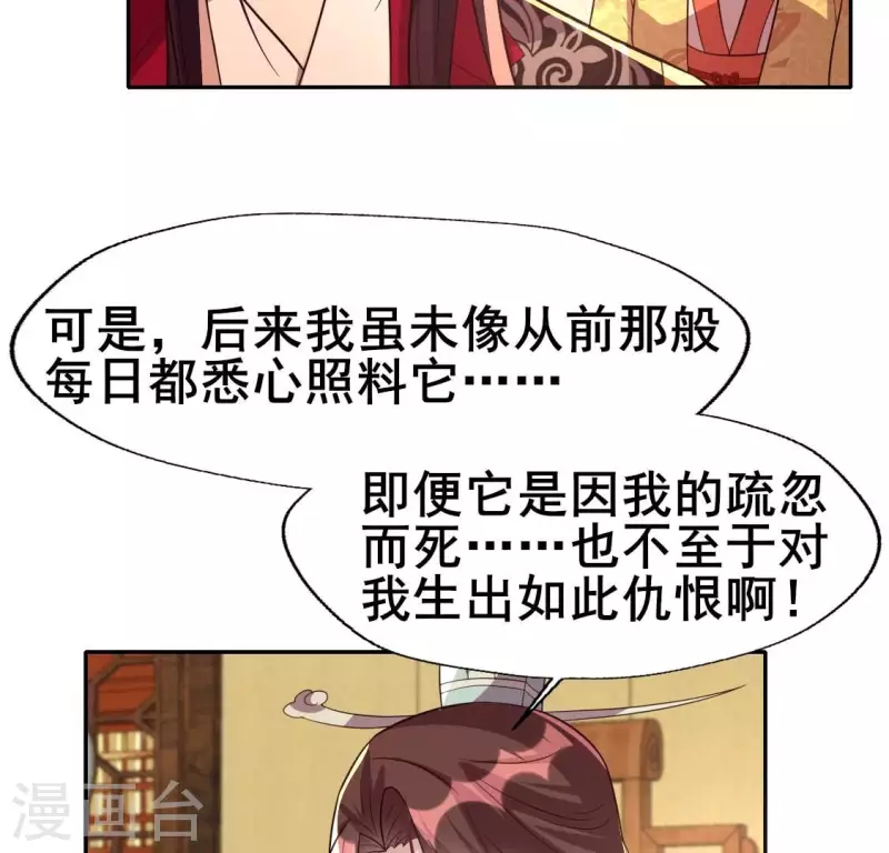 第194话 你居然？始乱终弃？37
