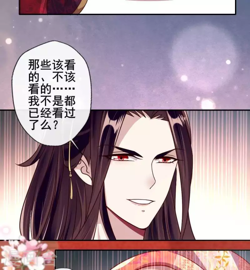 第34话 你们人类身体真脆弱3