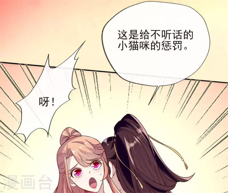 第27话 被惩罚的小猫咪23