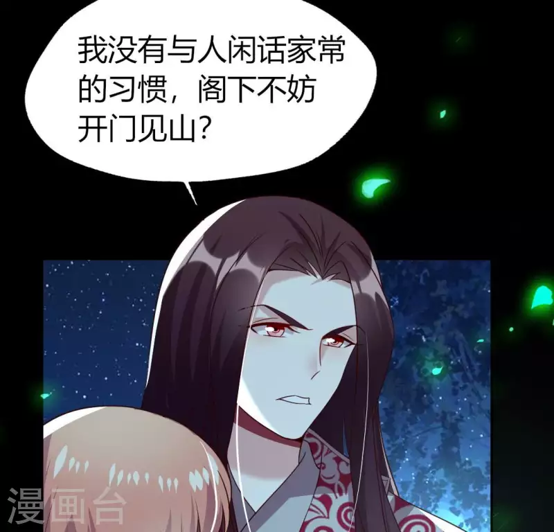 第174话 冥火宗38