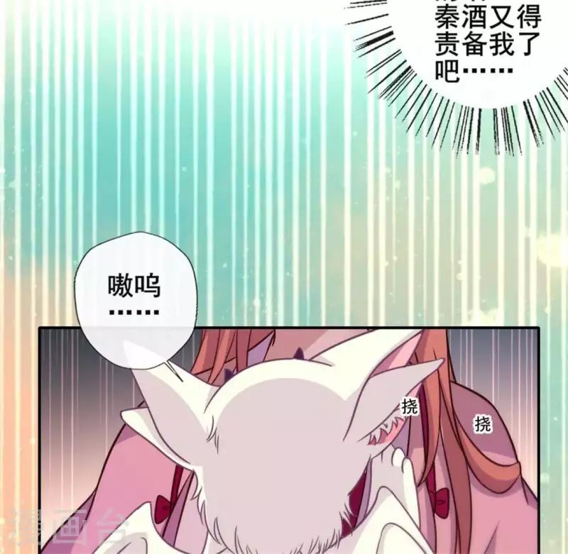 第38话 Get到一只萌宠25