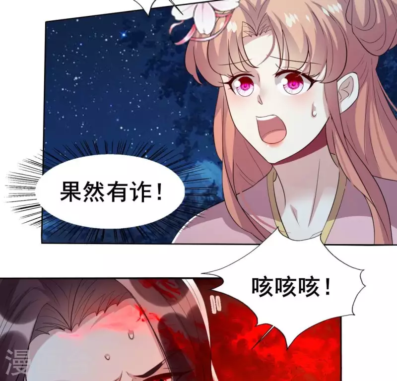 第209话 不想放开你的手30
