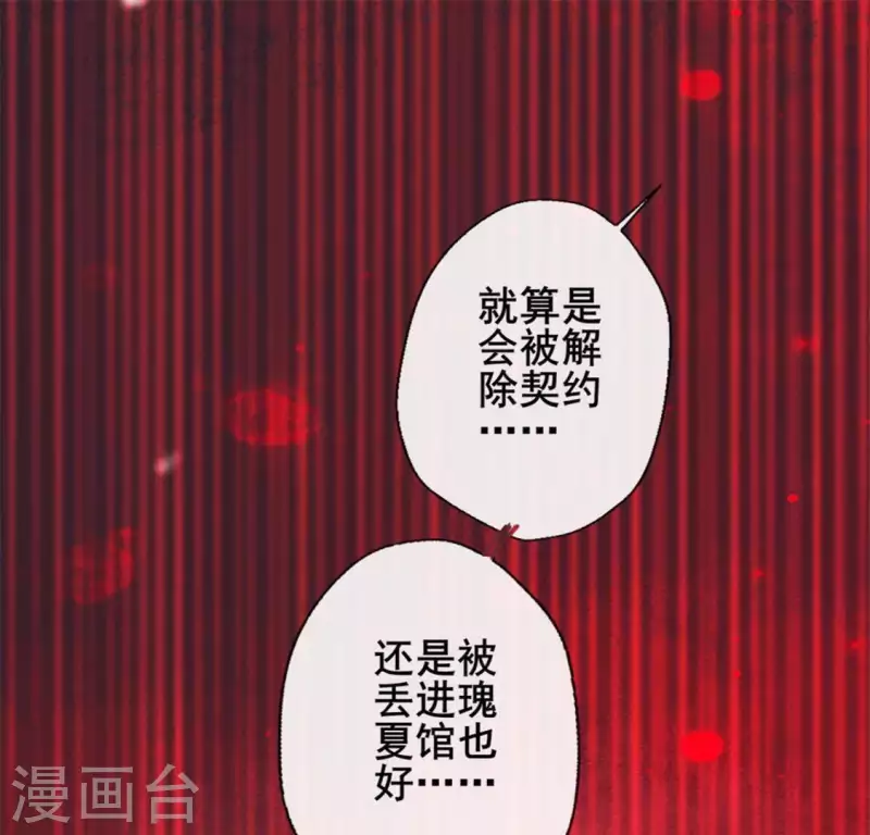 第29话 口是心非的笨蛋13