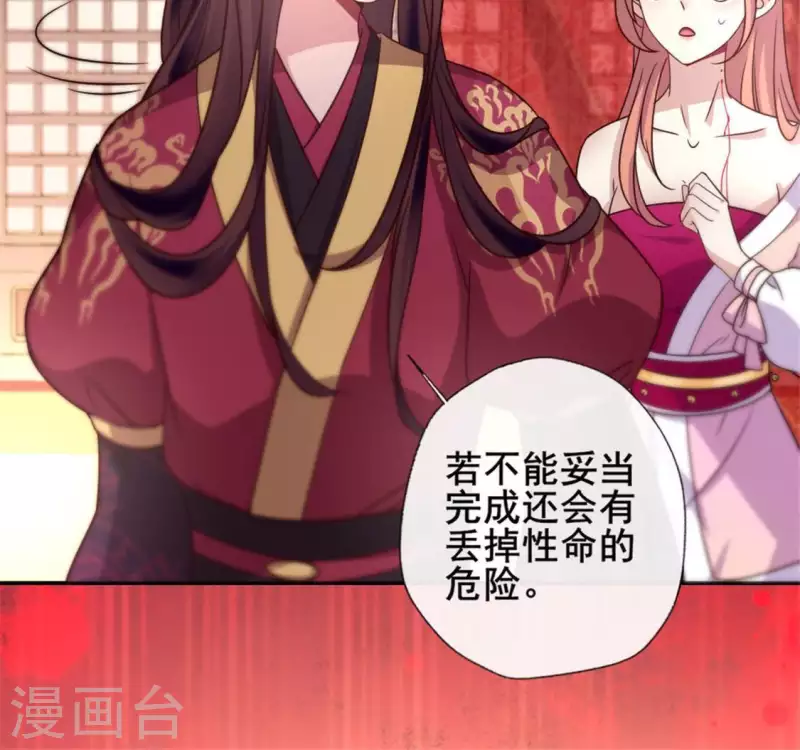 第47话 这可是对你的惩罚24