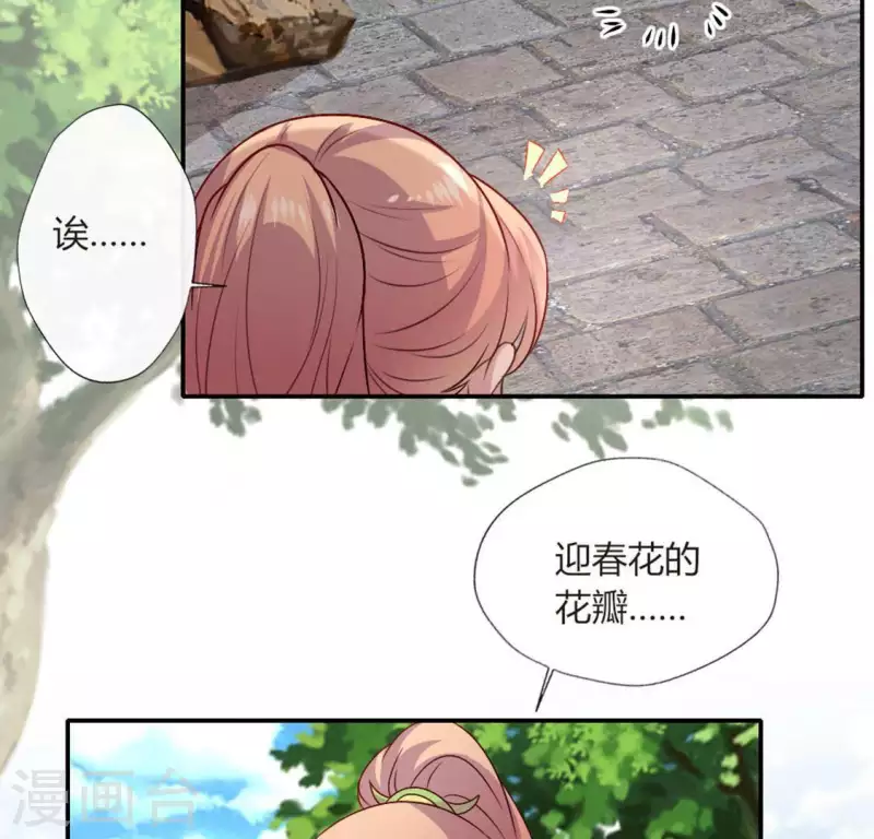 第103话 天机不可泄露20