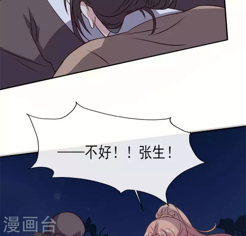第66话 锁着一个怪物！40