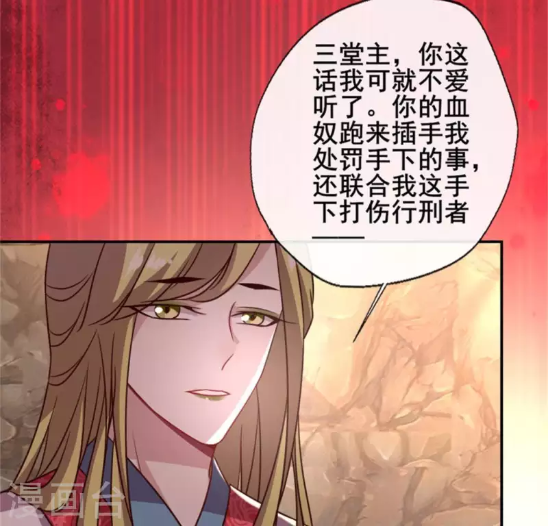 第43话 谁干的？31