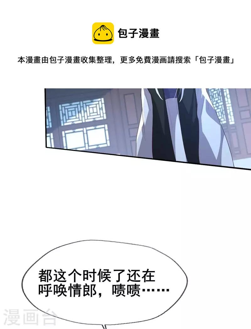第201话 被掳走还搜身30