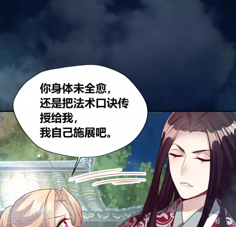 第143话 我不会让你出事33