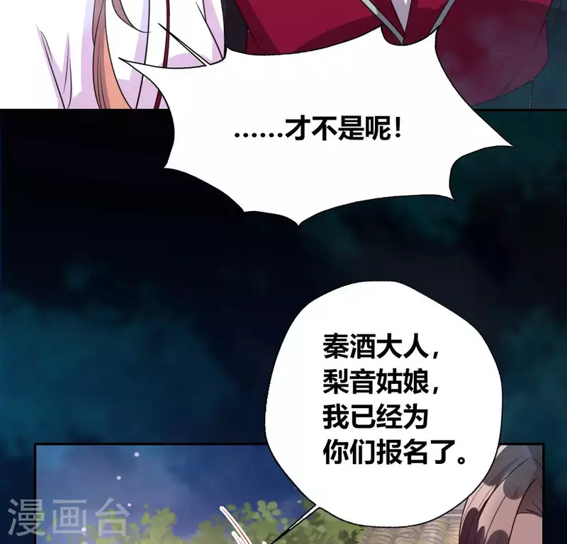 第142话 永夜里的狗粮49