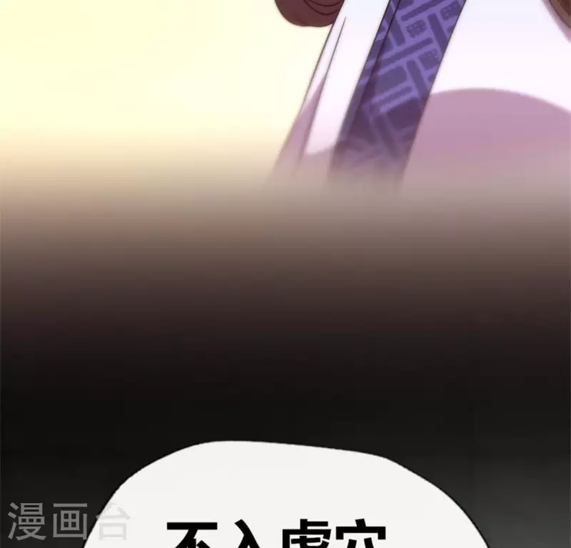 第87话 真正的教主52