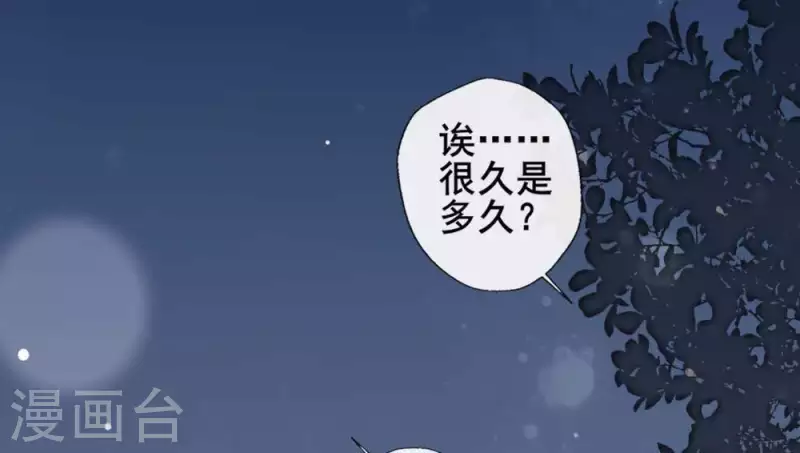 第34话 你们人类身体真脆弱29