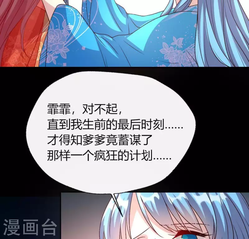 第120话 迎春花的约定37
