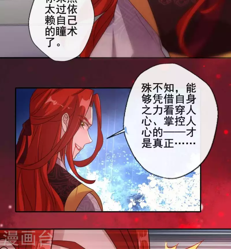 第32话 火焰的滋味19