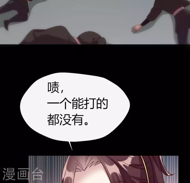第111话 左手持剑怀中抱你29