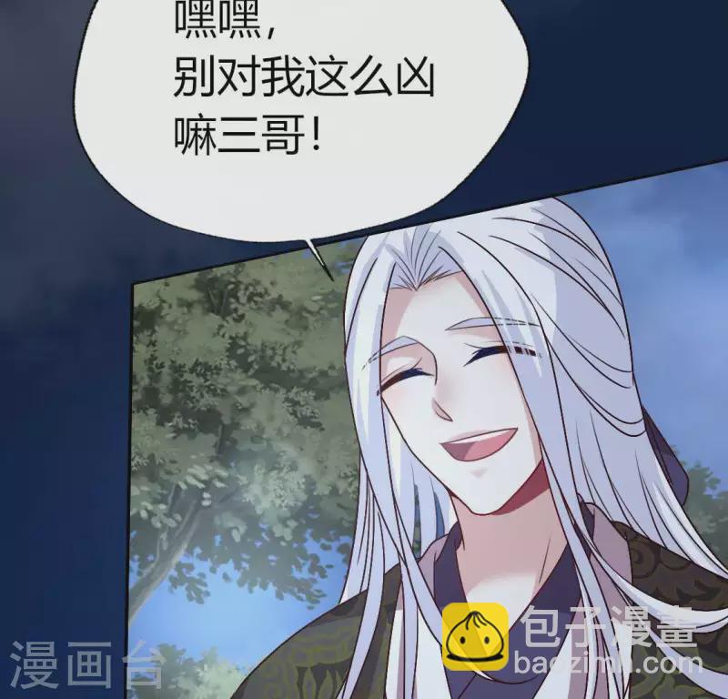 第123话 111 雾影族少主41