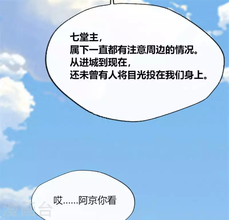 第90话 分头行动36
