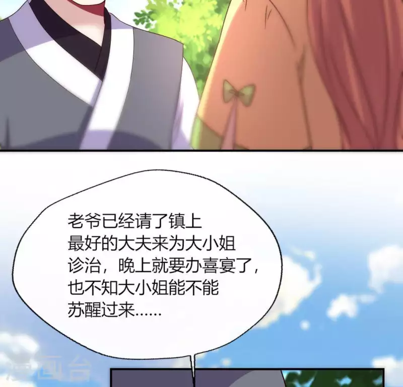 第108话 幻象阳春镇8