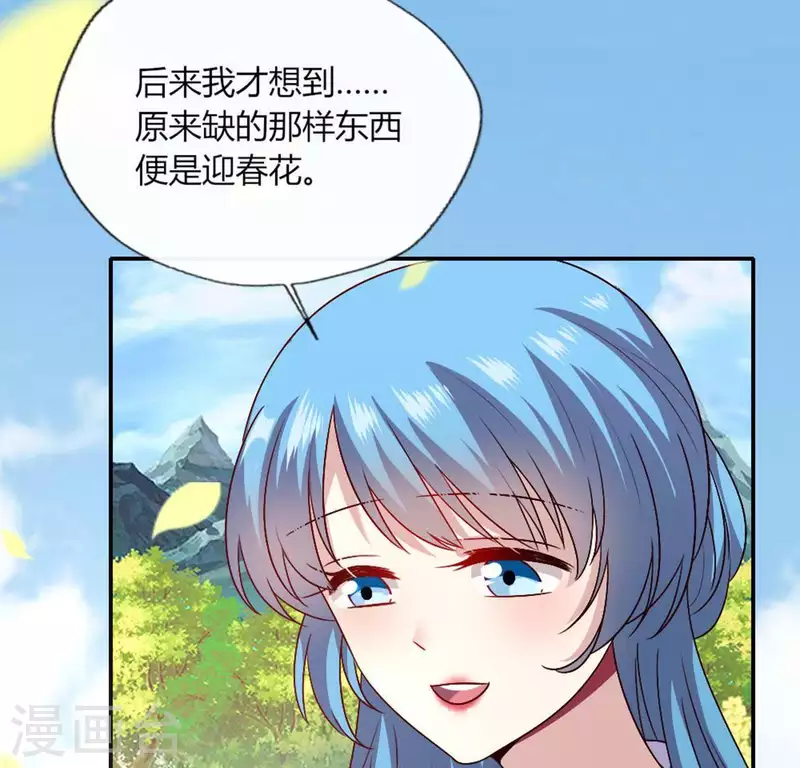 第100话 邀请你们来参加婚礼21