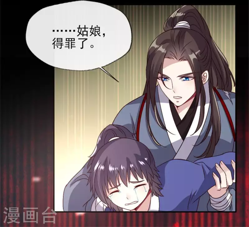 第78话 墓冢塌陷34