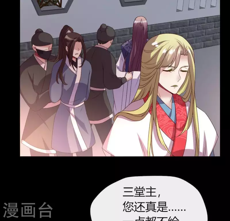 第111话 左手持剑怀中抱你4