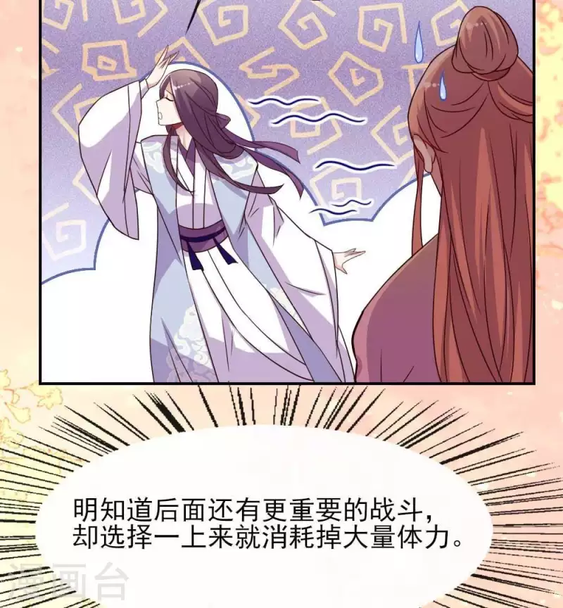 第26话 血族醋王的醋坛子9