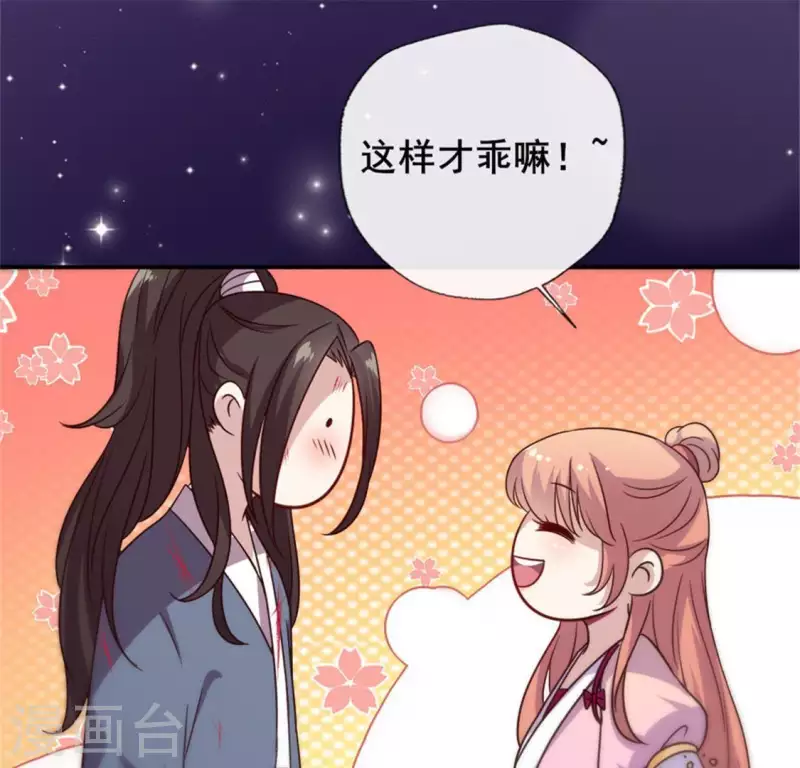 第50话 修罗馆 谷雨饮茶~42