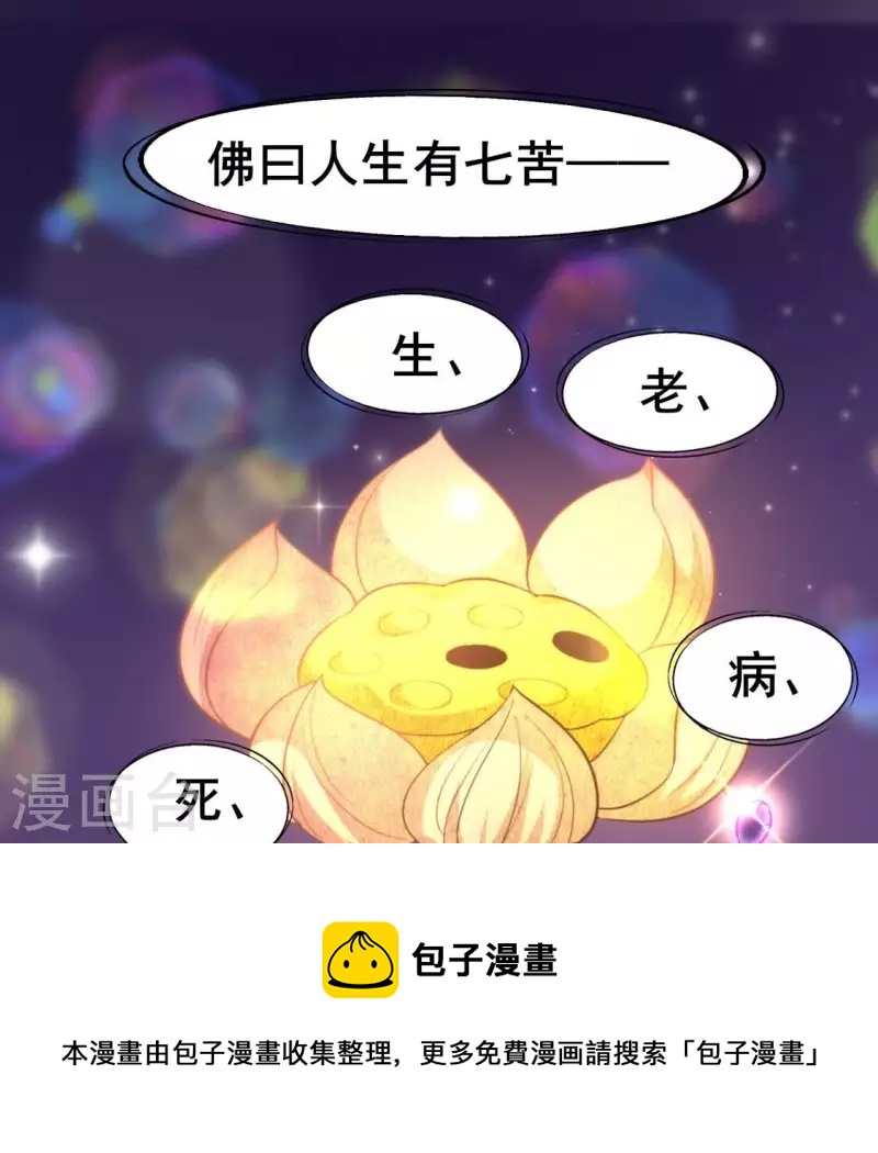 第215话 下一世定要找到你36