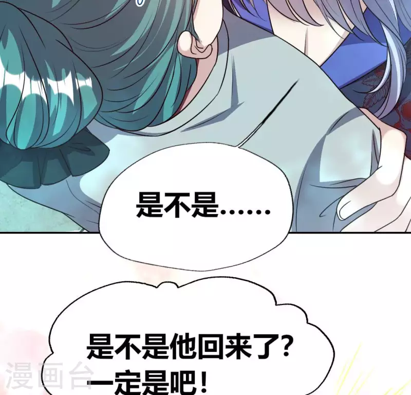第151话 鬼王是个傻憨憨？53