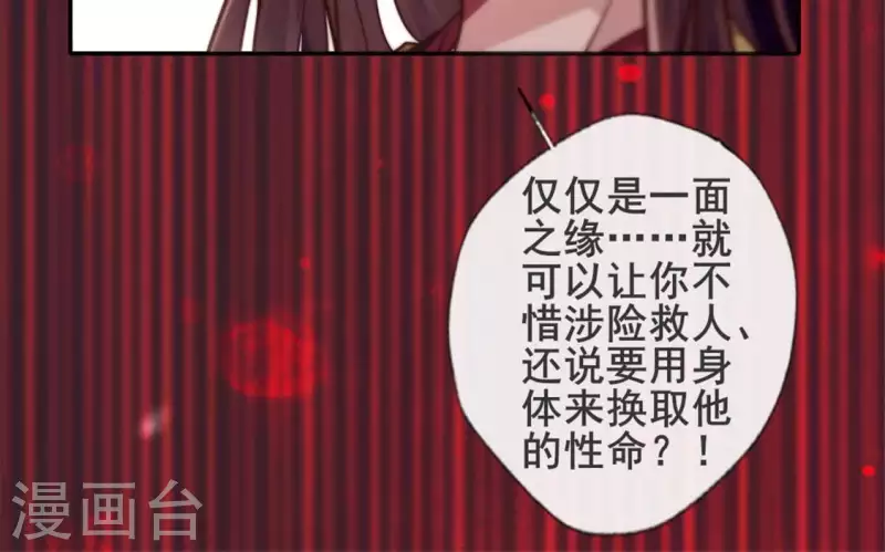 第47话 这可是对你的惩罚36