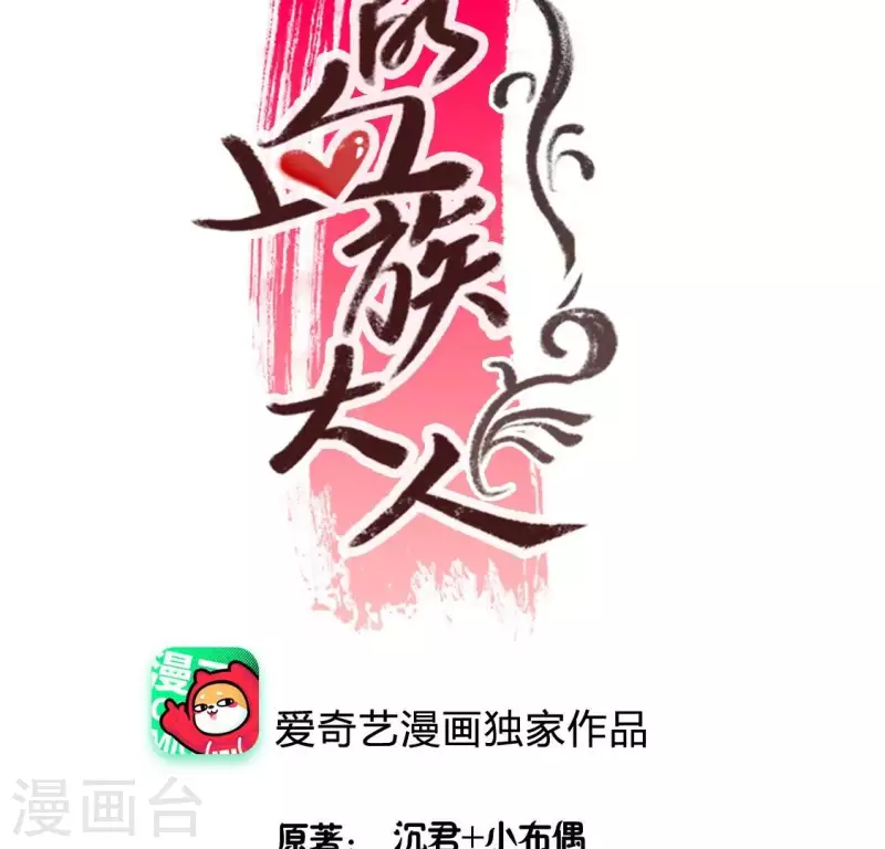 第207话 今夜你准备好了吗？2