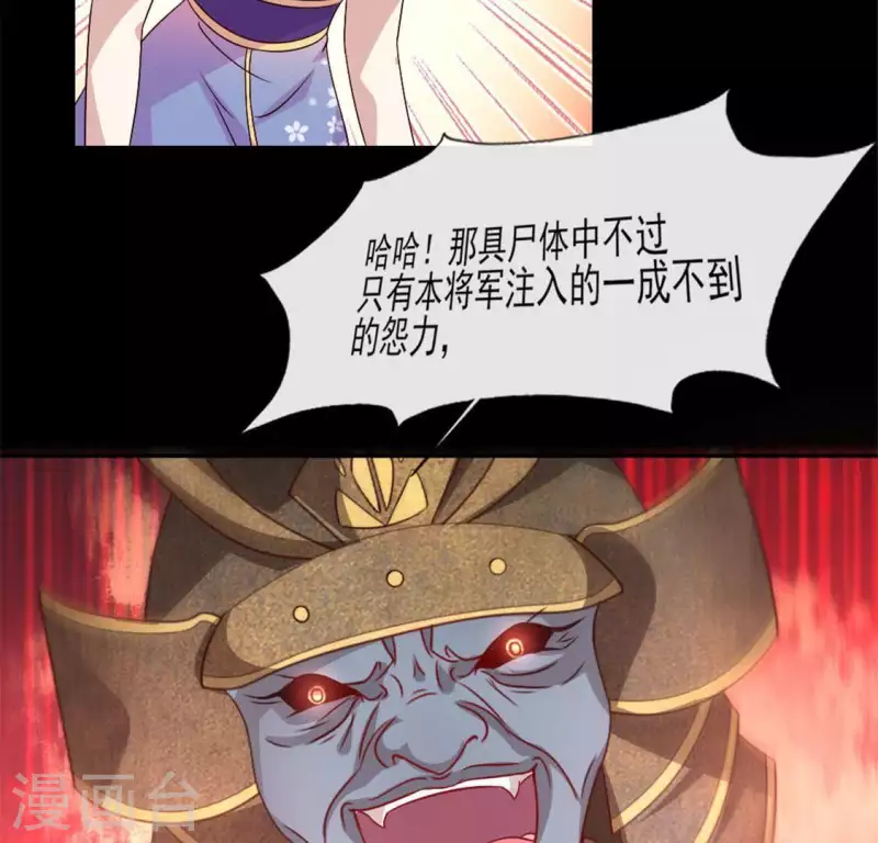 第77话 古墓怨灵36