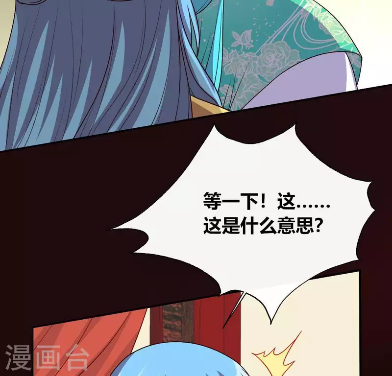 第119话 你们真的是姐妹吗8