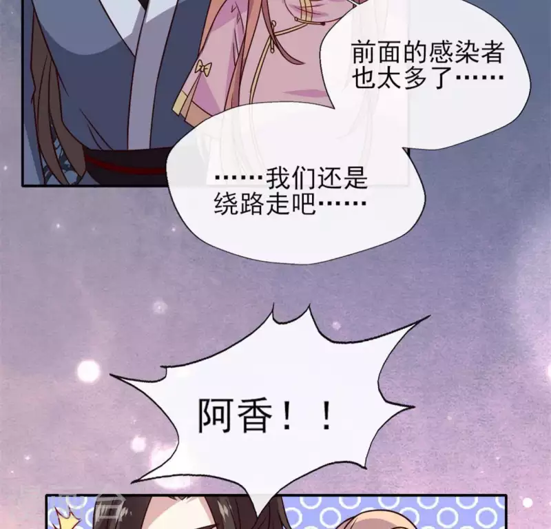 第66话 锁着一个怪物！19
