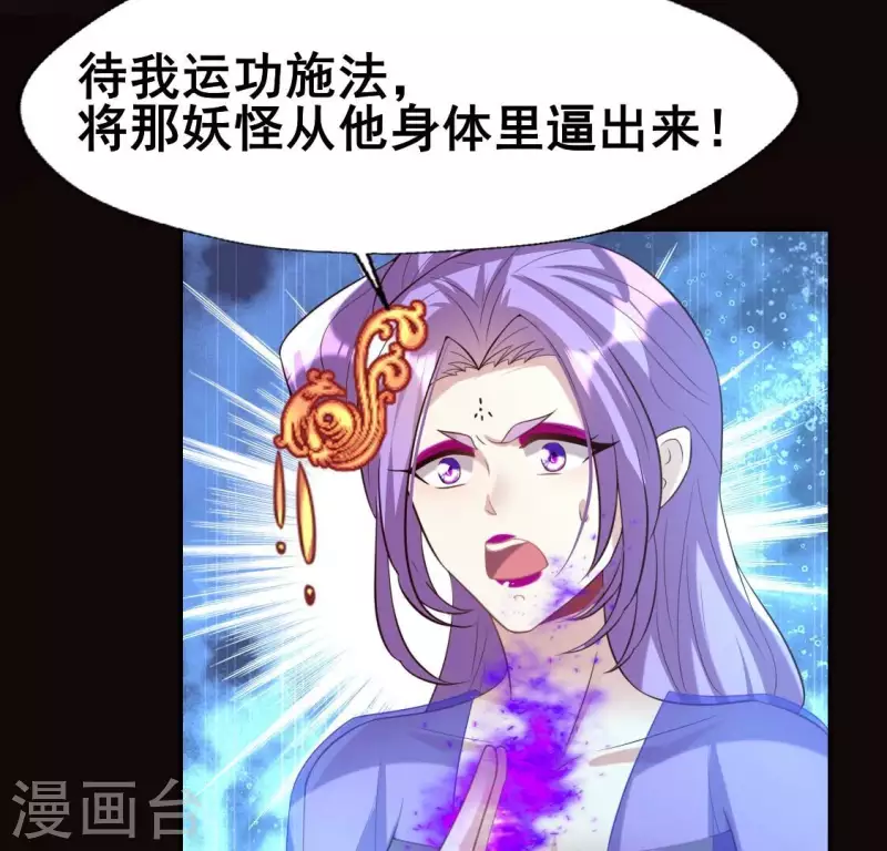 第197话 倾尽一切求而不得8