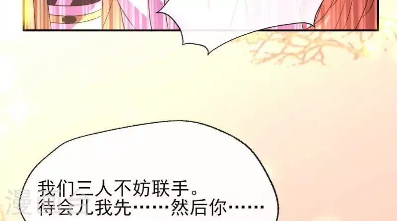 第21话 七堂主是个吃货呀28