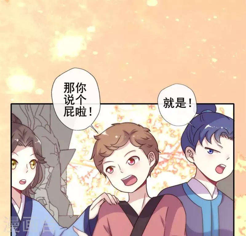 第38话 Get到一只萌宠6