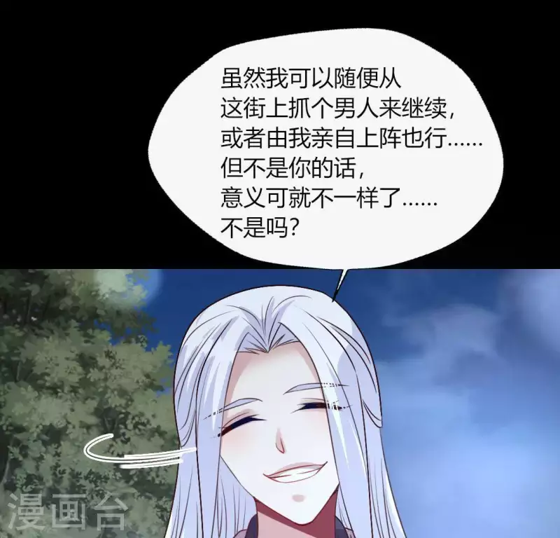 第123话 111 雾影族少主37