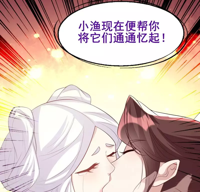 第197话 倾尽一切求而不得33