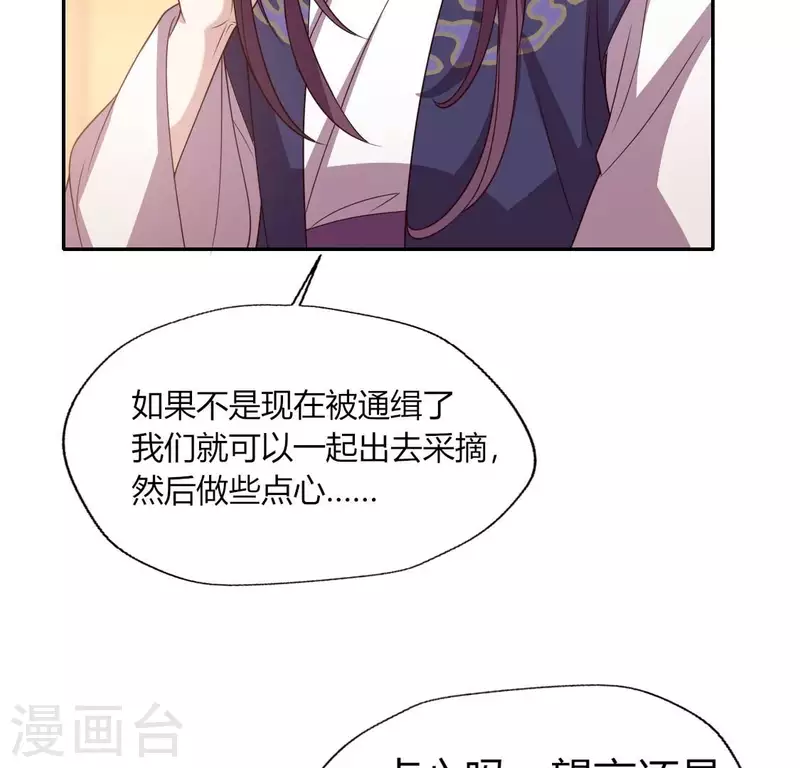 第176话 痛苦记忆要觉醒？42