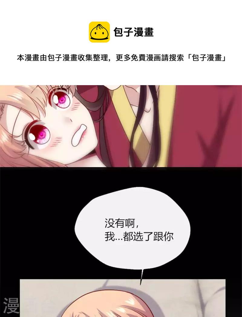 第94话 酒醉情人“劫”34