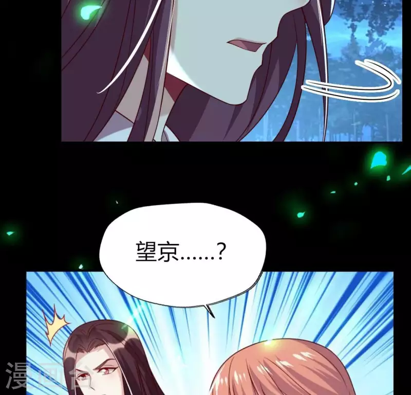 第175话 火烧分舵望京失忆27
