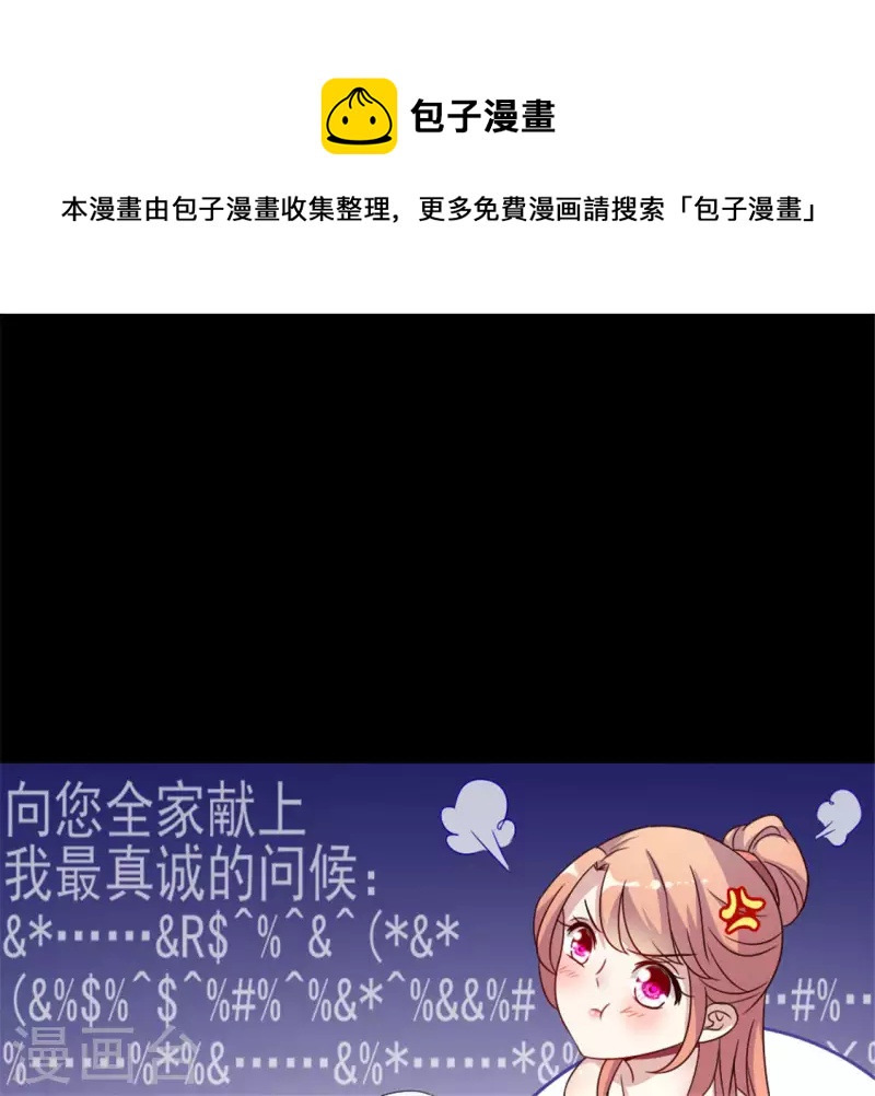 第29话 口是心非的笨蛋10