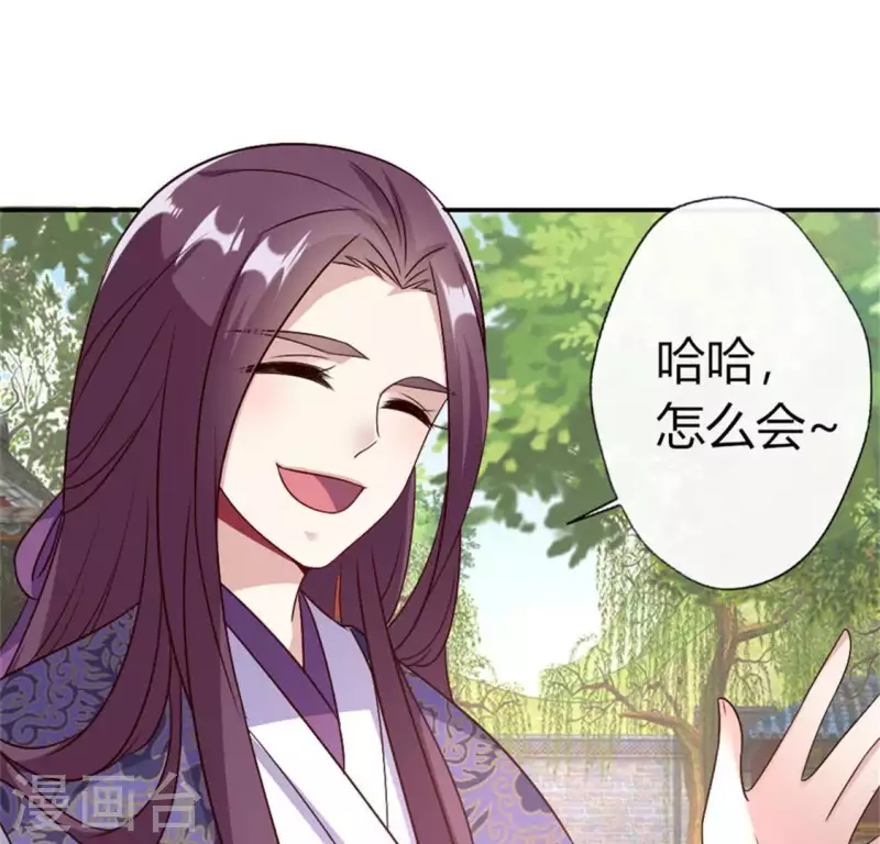 第91话 第一醋坛26