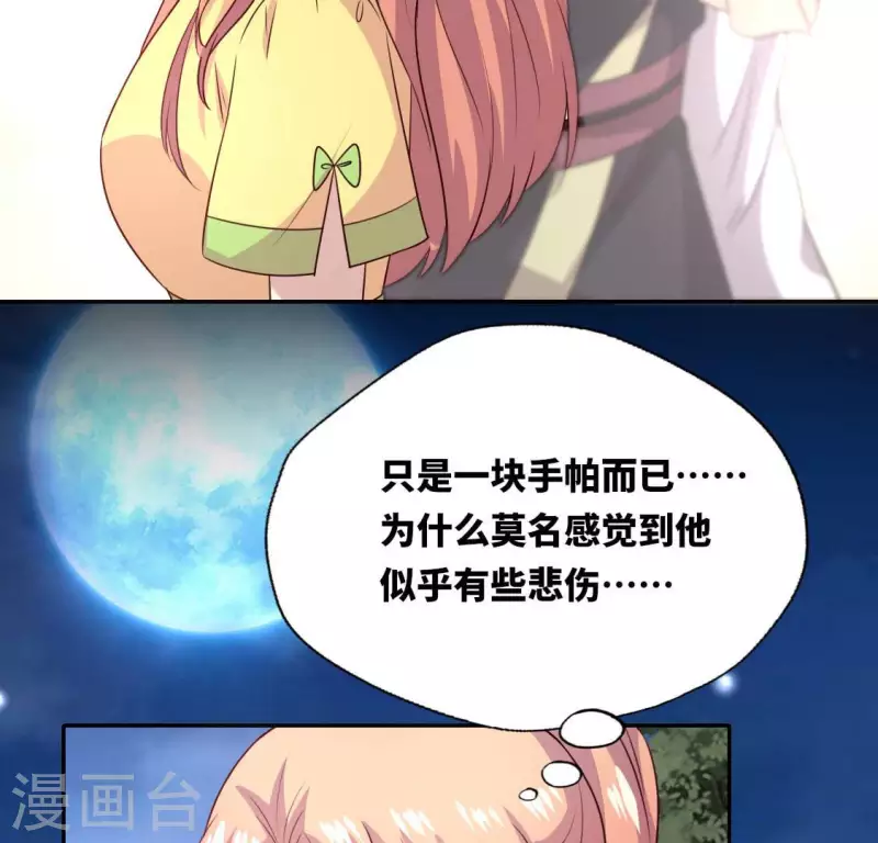 第131话 那样的话算告白吗？15