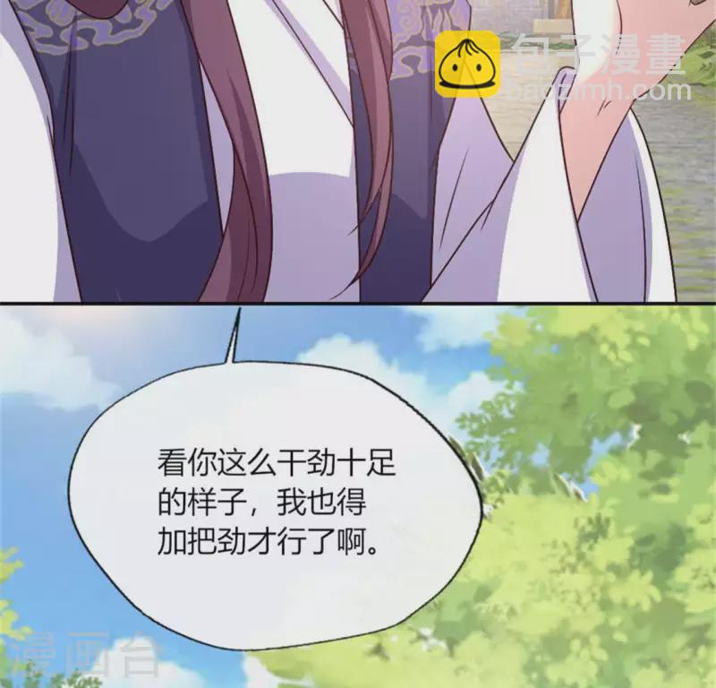 第91话 第一醋坛27